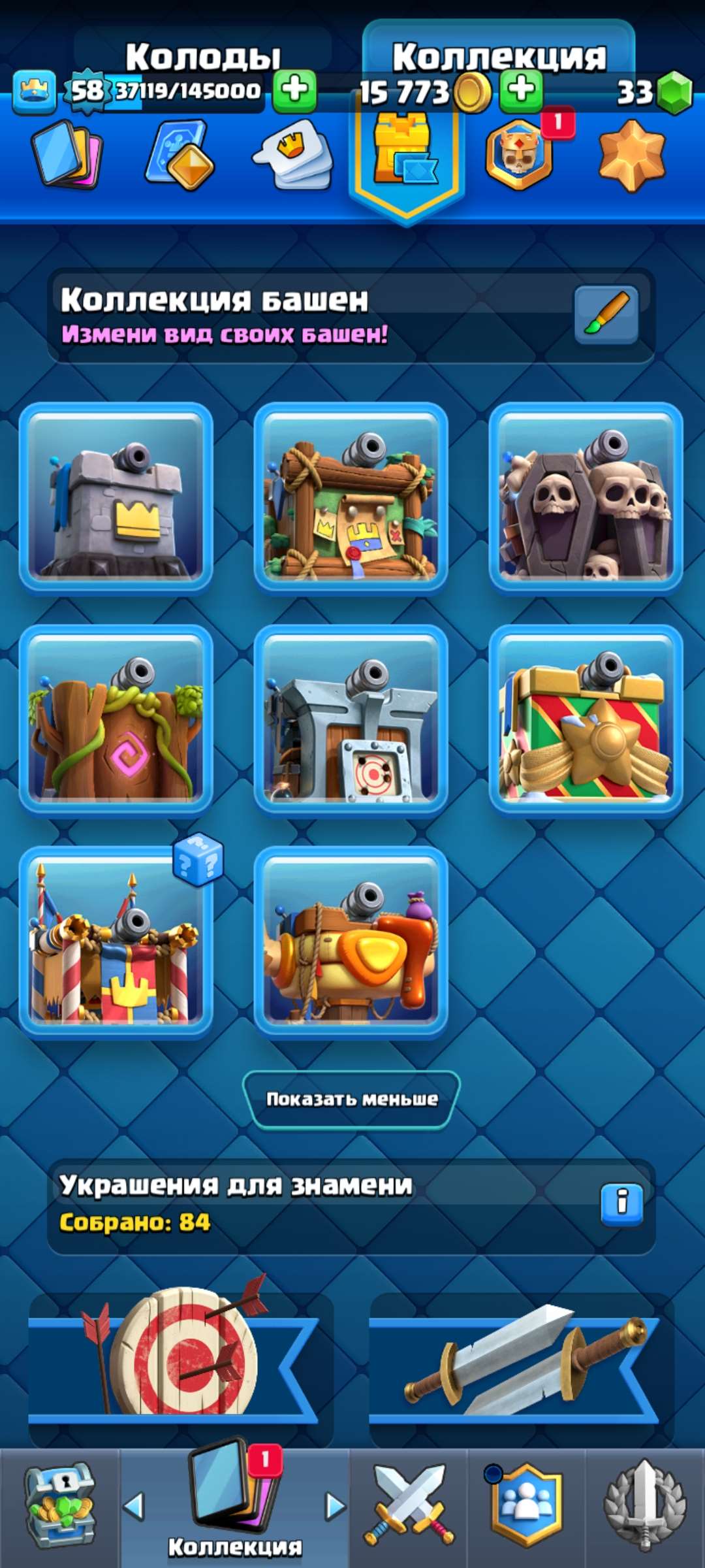 продажа аккаунта к игре Clash Royale